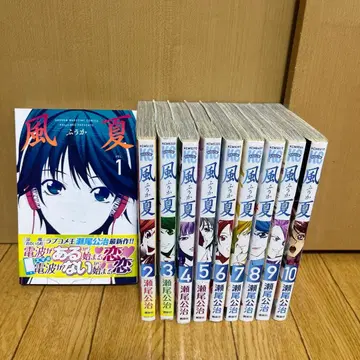 후우카 10권 세트