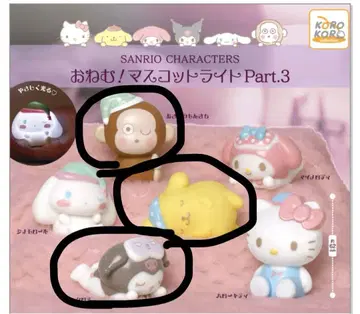 졸린 마스코트 산리오