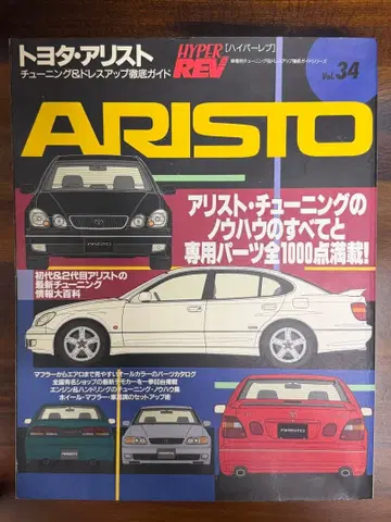 하이퍼레브 Vol.34 아리스