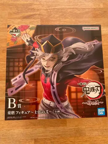 귀멸의 칼날 제일복권 언니의 원수 B상 도우마 피규어