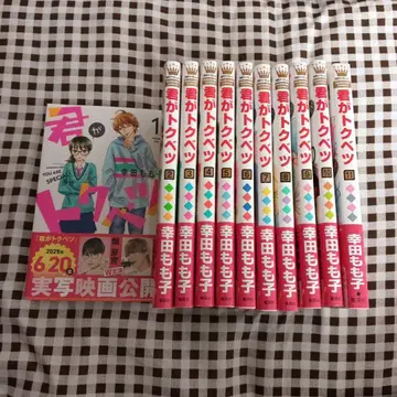 네가 특별해 전권 세트