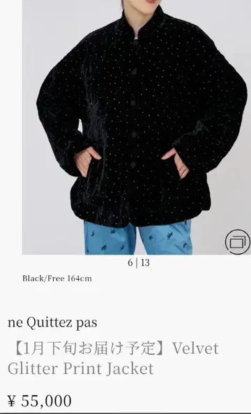 누키테파 이번 시즌 벨벳 자켓 택 포함 미사용 새상품