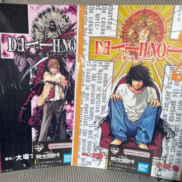 데스노트 제일복권 F상 클리어 포스터 2종 세트