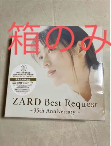 상자만 ZARD BestRequest 35th 완전 생산 한정판