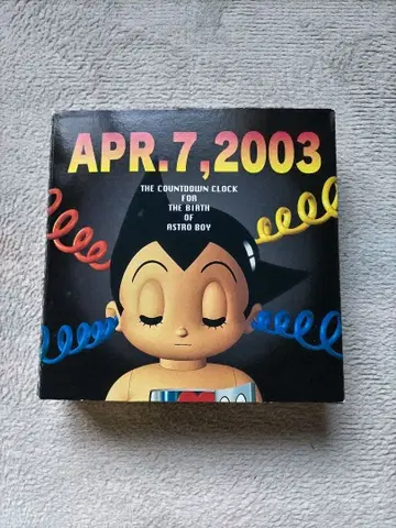 아스트로 보이 탄생 카운트다운 시계