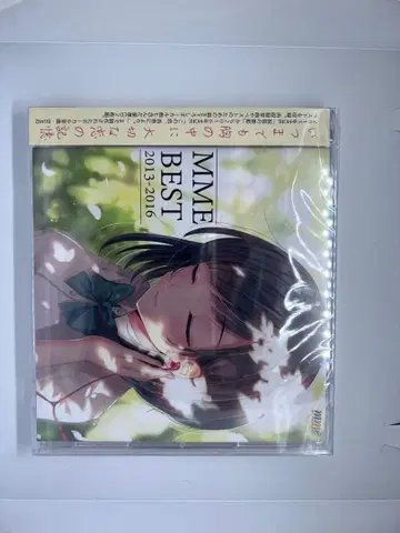 미개봉 새상품 MME BEST 2013-2016