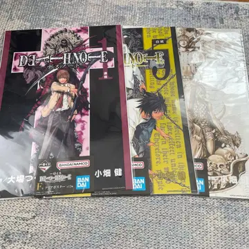 데스노트 제일복권 F상 클리어 포스터