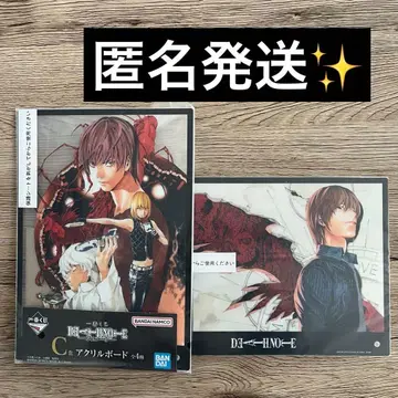 제일복권 데스노트 C상 아크릴 보드