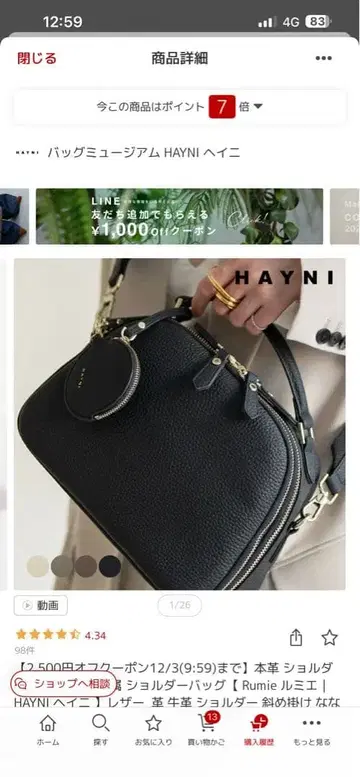 HAYNI 블랙 숄더백 중형