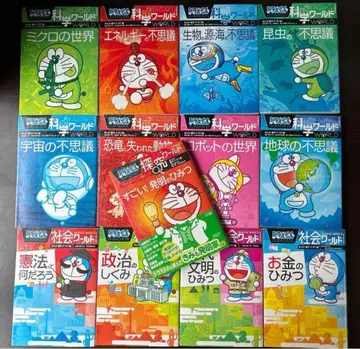 도라에몽 과학 월드 사회 월드 탐구 월드 13권