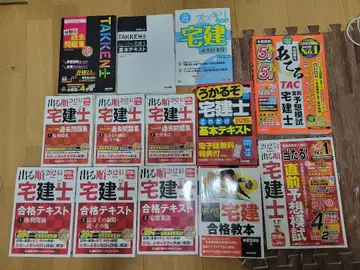 2024년판 출제 순서 공인중개사 합격 텍스트 기출문제집 등 총정리 세트