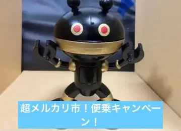 초 메루카리 시티 캠페인! 자이언트 다다단 리메이크