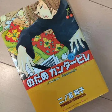 노다메 칸타빌레 전 25권 세트