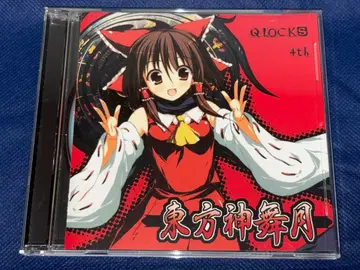 동방신무월/QLOCKS/동방 어레인지