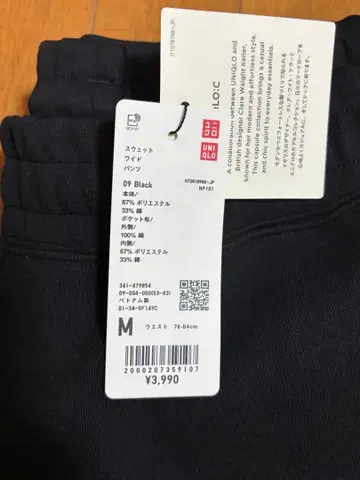 새상품 유니클로C 맨투맨 와이드 팬츠 블랙 M