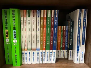 종합자격학원 레이와 5년도판 1급 건축사 텍스트
