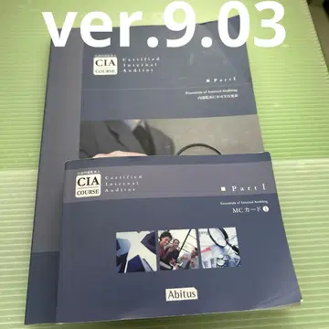 공인내부감사인 CIA 아비투스 Abitus 텍스트&문제집 Ver 9.03