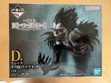 데스노트 제일복권 D상 류크