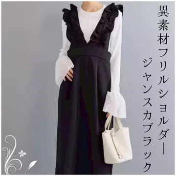 이소재 프릴 숄더 점프 스커트 블랙 오샤레 귀여운 심플