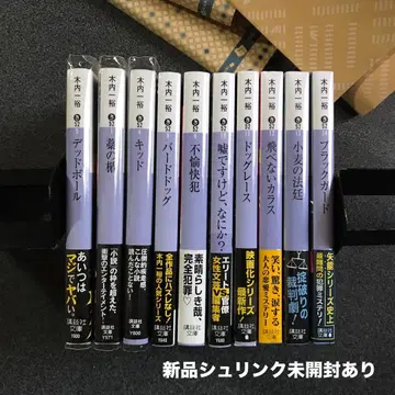 키우치 카즈히로 문고 세트