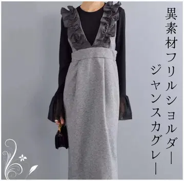 이소재 프릴 숄더 점프 스커트 그레이 오샤레 귀여운 심플