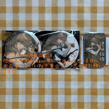 오키타 소고 묶음 판매