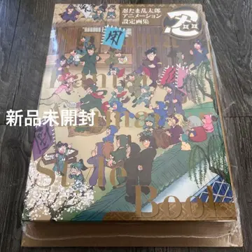 닌타마 란타로 애니메이션 설정 화집 미개봉 새상품