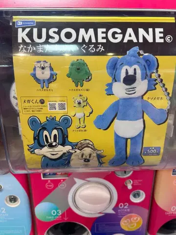 KUSOMEGANE 캡슐 토이 전 3종