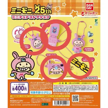 미니모니 25th 미니어처 컬렉션 가챠가챠 텔레폰