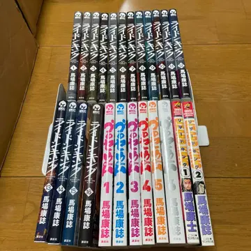 라이돈킹 전 16권, 외