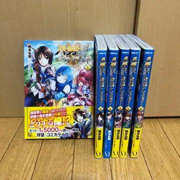 8번째 남자, 그럴 리 없어! 전 6권 세트