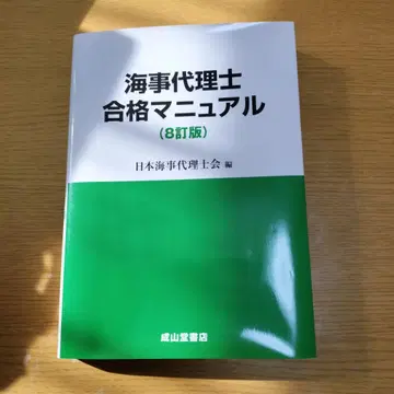 해사대리사 합격 매뉴얼