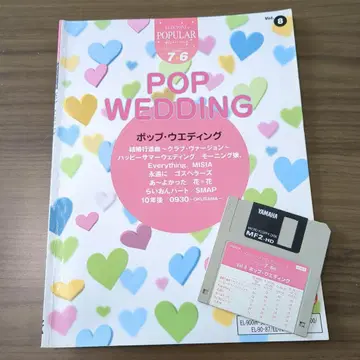 일렉톤 악보 팝 웨딩 Vol.8