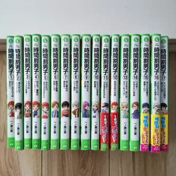 시간표 남자 17권 세트