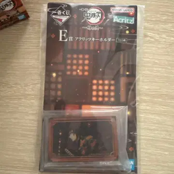 귀멸의 칼날 E상 아크릴 키링