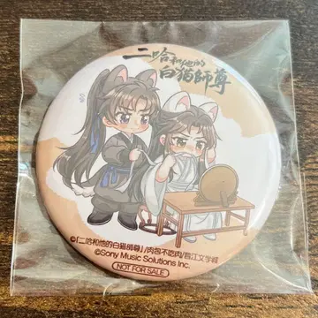 이하와 그의 백묘사존 4권 스텔라워스 특전 캔마그넷