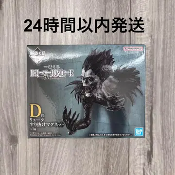 제일복권 DEATH NOTE D상