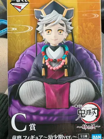 귀멸의 칼날 제일복권 언니의 원수 C상 도우마 유년기 피규어