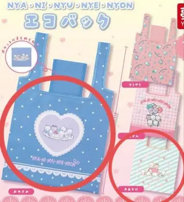 캡슐 토이 니야니뉴녜뇽 에코백 2종 잘자요 놀아요