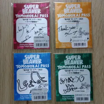 슈퍼 비버 굿즈