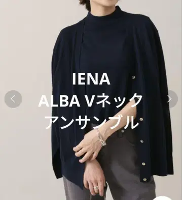 IENA ALBA V넥 앙상블 네이비