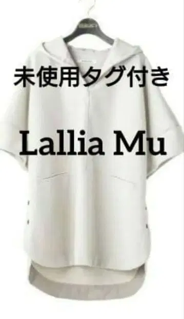 [ 미착용 새상품 ] Lallia Mu 라리아 후드티 풀오버 5분 소매