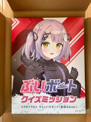 브이 보트 퀴즈 미션 캔버스 보드