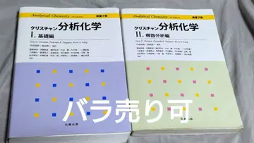 크리스천 분석 화학 제7판 2권 세트