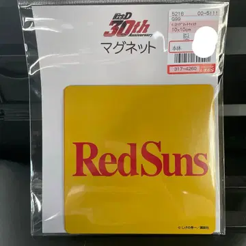 이니셜D 카 마그넷 타카하시 케이스케 레드 선즈 2장 세트_미개봉 새상품