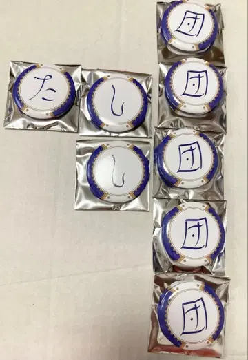 밀란 케스트렐 미타라시단 캔뱃지 타 시단