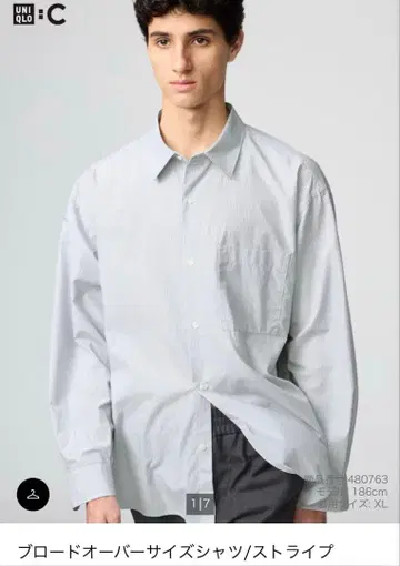 [ UNIQLO C ] 브로드 오버사이즈 셔츠/스트라이프 2개 세트