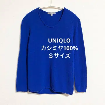 유니클로 캐시미어 100% U넥 스웨터 로얄 블루 S