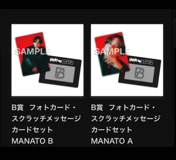 BE:FIRST 마나토 2점 세트