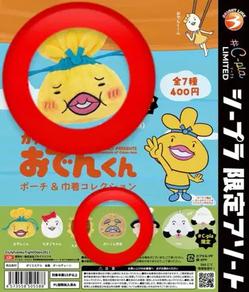 오뎅군 파우치 & 인형옷 컬렉션 시플라 한정판